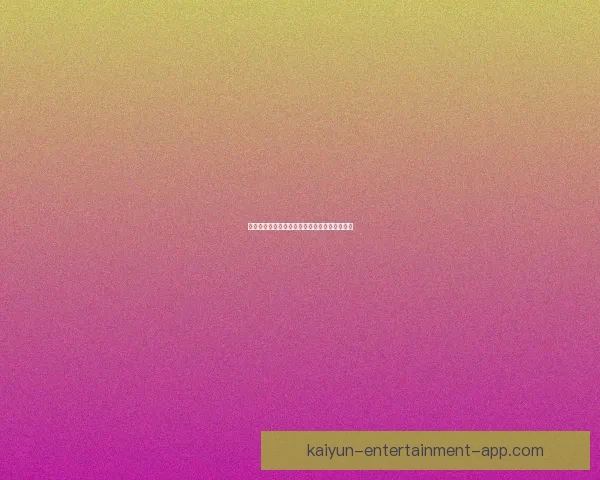 世界杯赛前精准竞猜分析与热门盘口预测全攻略