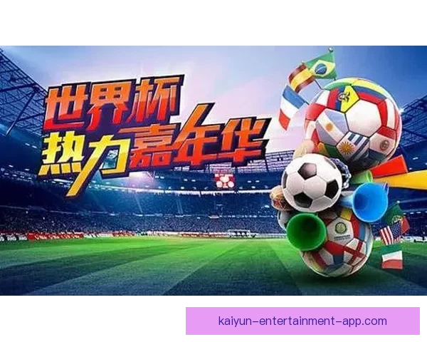 世界杯在线竞猜技巧全解析助你精准下注提升胜率 世界杯在线竞猜技巧全解析助你精准下注提升胜率